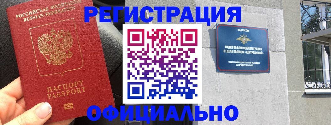 прописка поиск в Усть-Лабинске