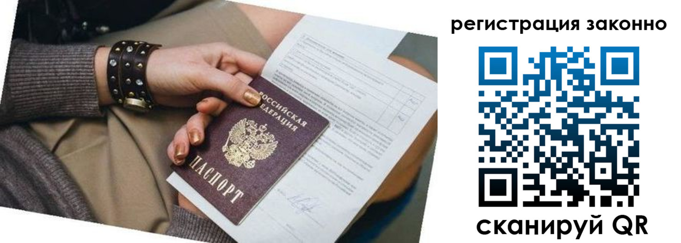 временная регистрация недорого в Усть-Лабинске