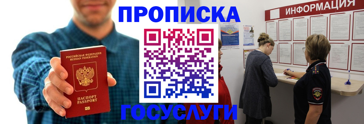 временная регистрация в квартире в Усть-Лабинске