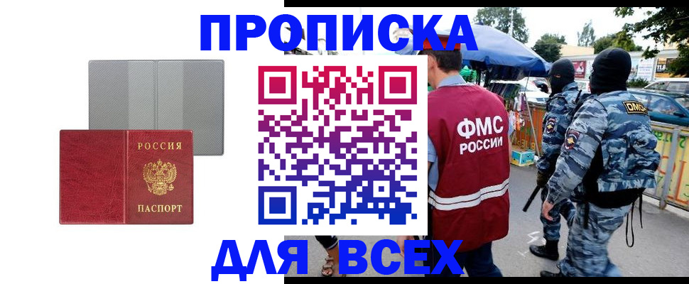 временная регистрация госуслуги в Усть-Лабинске